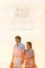 Um Amor no Paraíso (Dorama)